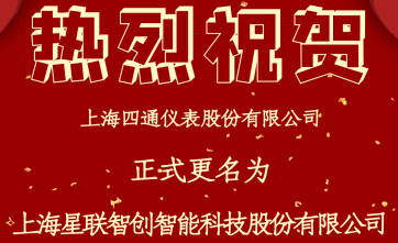 热烈祝贺